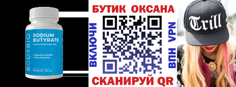 kraken ONION  Подольск  БУТИРАТ бутандиол 