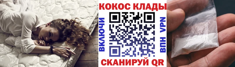 Кокаин 97%  Подольск 