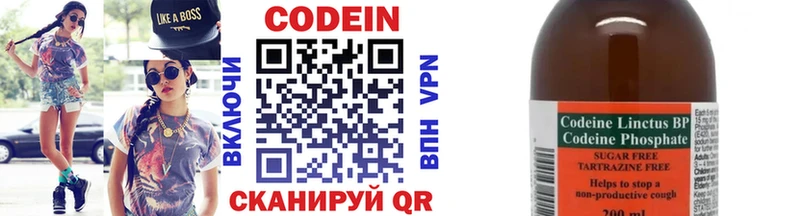 где купить   Подольск  Codein напиток Lean (лин) 