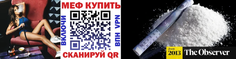 МЕФ мука  Подольск 