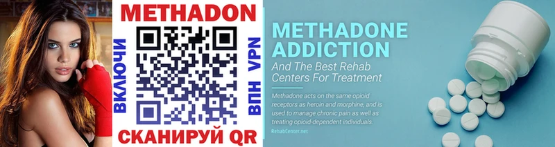 МЕТАДОН methadone  Подольск 